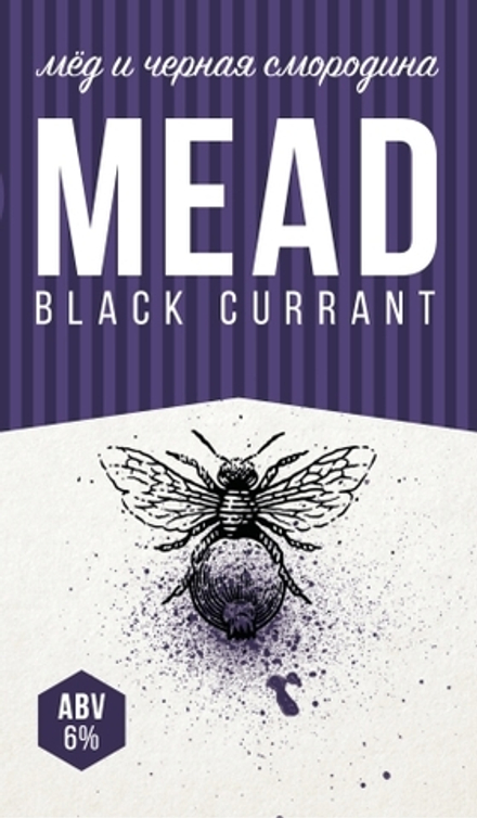 Медовуха Степь И Ветер Черная Смородина & Мёд / Mead Steppe & Wind Black Currant 20л - кег