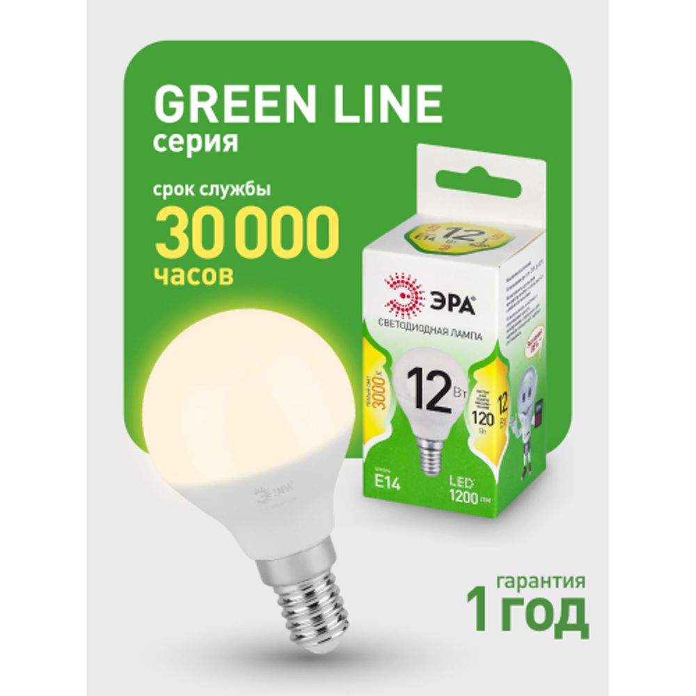 Лампа светодиодная ЭРА GREEN LINE LED P45-12W-830-E14 GL 12Вт шар теплый свет E14 | Лампы cветодиодные Шар (G/P)