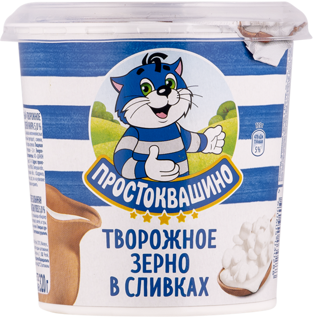 Творог Простоквашино Зерненный 5% 320г стакан