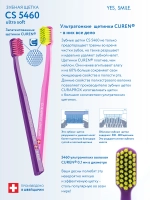Зубная щетка Curaprox CS 5460 Ultra Soft