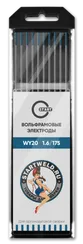 Вольфрамовый электрод WY 20 1,6/175 (синий) WY2016175