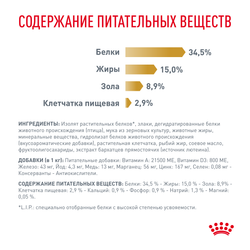 Сухой корм Royal Canin URINARY S/O (УРИНАРИ С/О) диетический для кошек при мочекаменной болезни - 7 кг