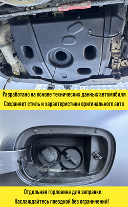 Haval H9 (2024+) Дополнительный топливный бак 120л. (дизель)