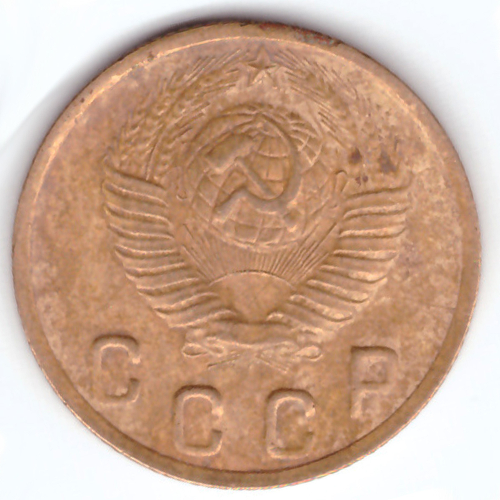 2 копейки 1949 VF+
