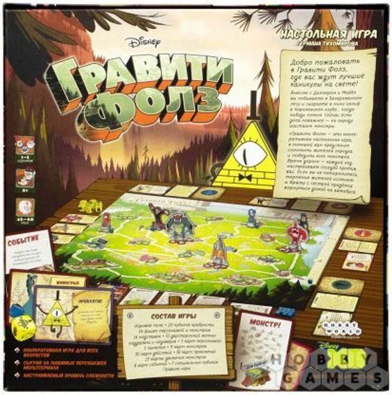 Игра "Гравити Фолз"