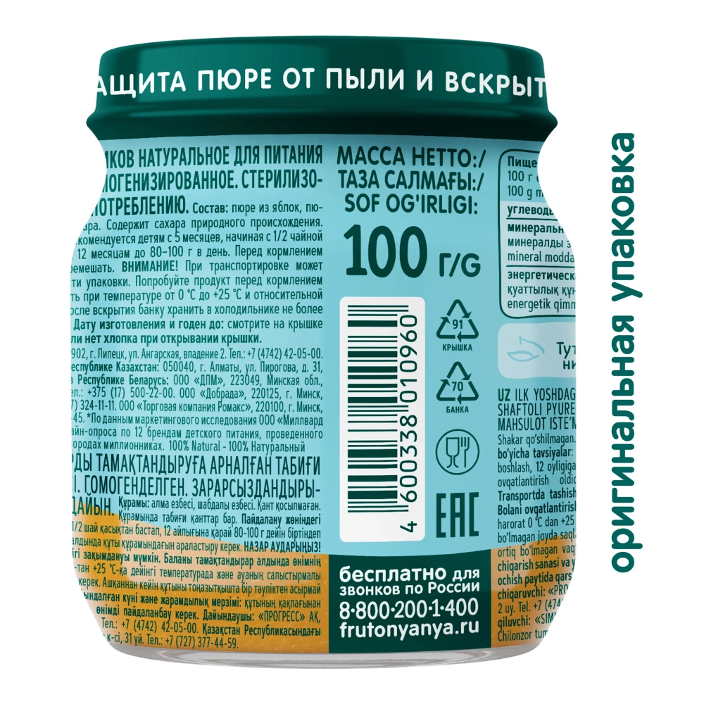 Фрутоняня пюре фрук Ябл-персик 100г с 5 месяцев