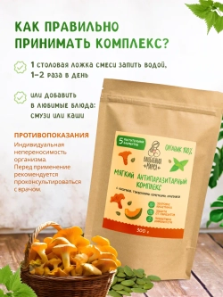 Набор "Фирменный" из 5 продуктов