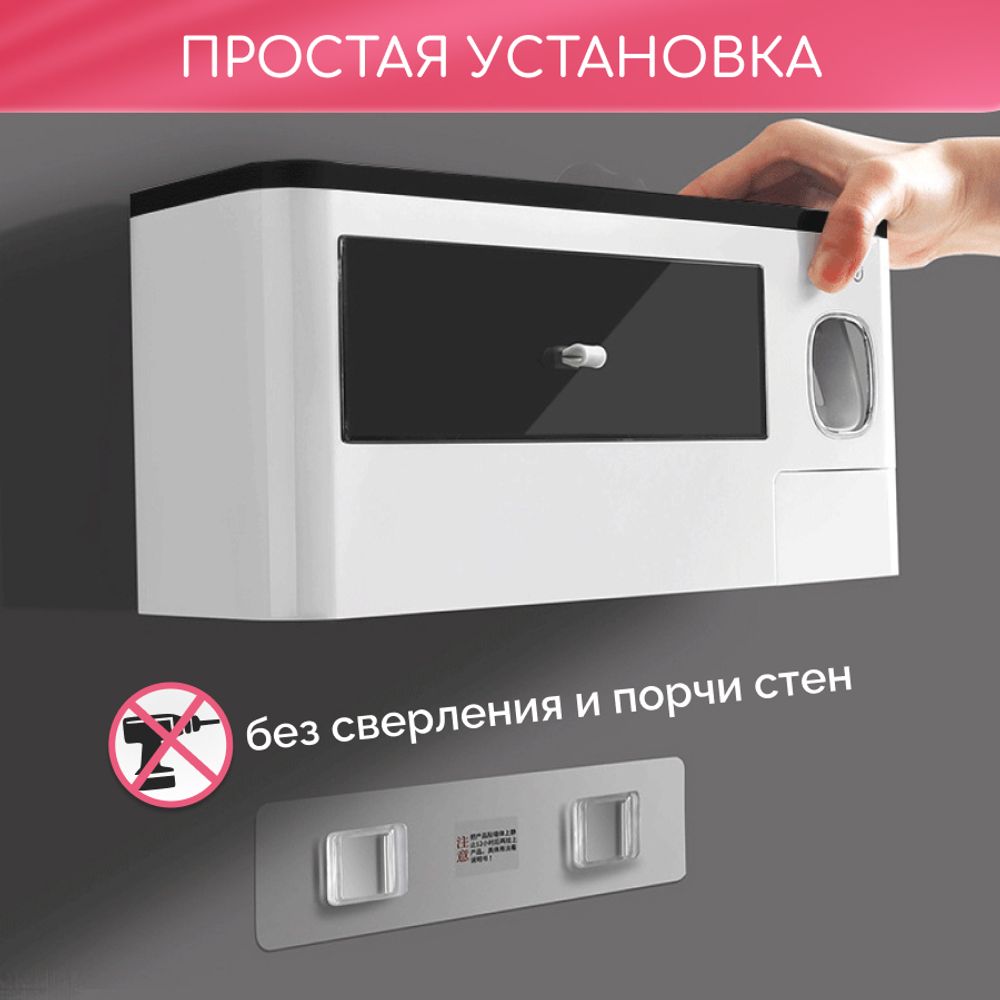 Органайзер для ванной с двумя стаканами