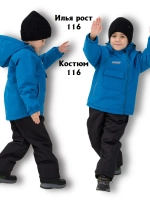 Костюм демисезонный мембрана