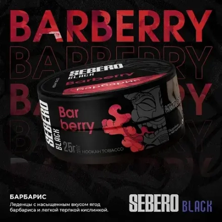 SEBERO Black  Барбарис (Barberry) 25г