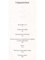 Поздние уроки