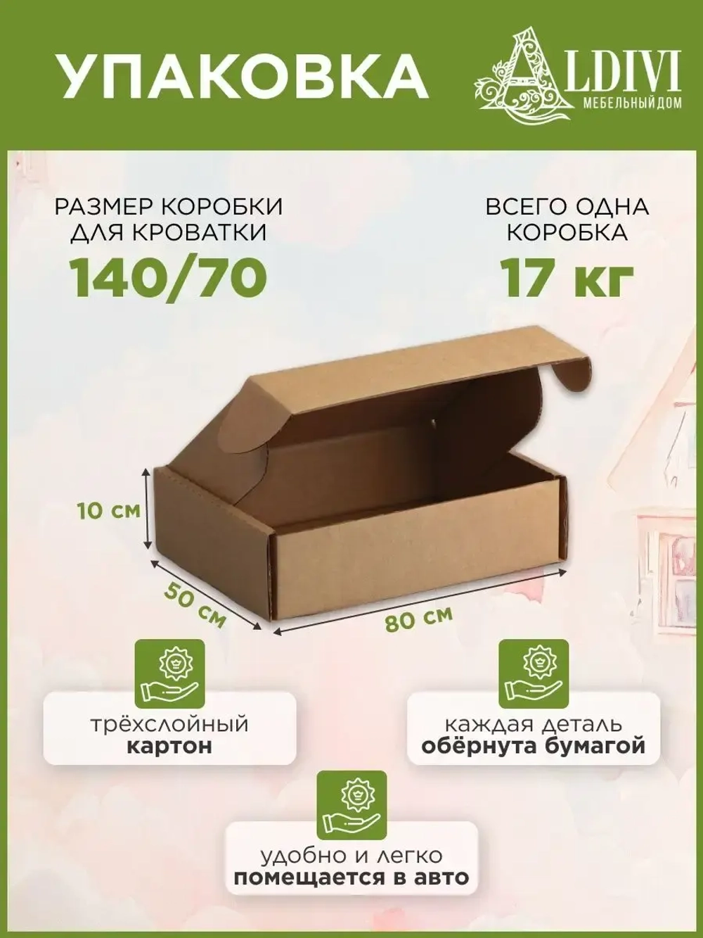 Кровать односпальная софа 140x70