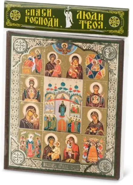 Икона "Помощь Пресвятой Богородицы" 10х12 на МДФ-6 (1012-1459)