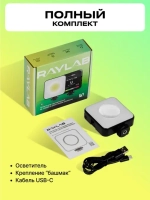 Осветитель светодиодный Raylab RL-LED06-S 2500-9000K 2000mAh