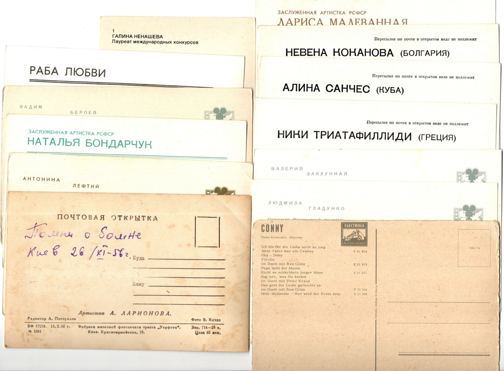 Подборка открыток с артистами СССР - 60, 70, 80-е годы - 25 штук — чистые, ч/б, без повторов