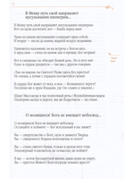 Дорога превращений: суфийские притчи. Перевод и комментарий Д. Щедровицкого.