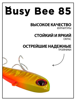 Раттлин Grows Culture Busy Bee 85, 32 г, цвет #05