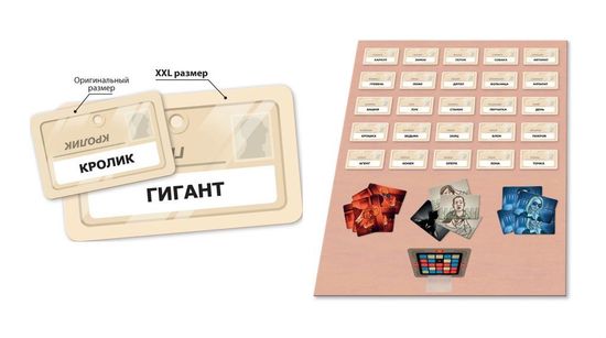 Настольная игра Кодовые имена. XXL