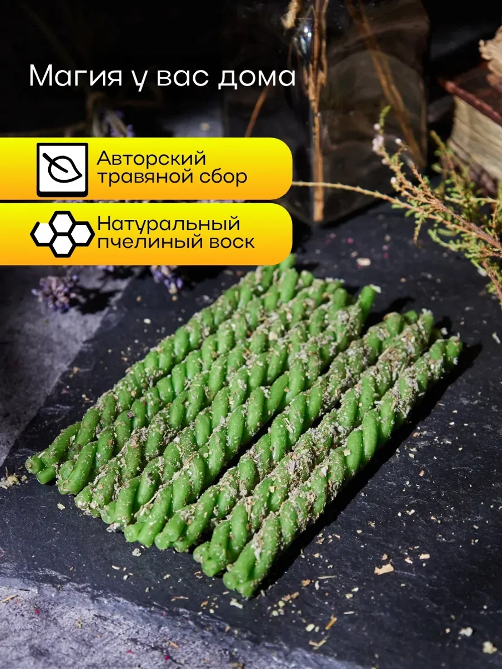 Свечи зелёные на деньги, набор 8 шт