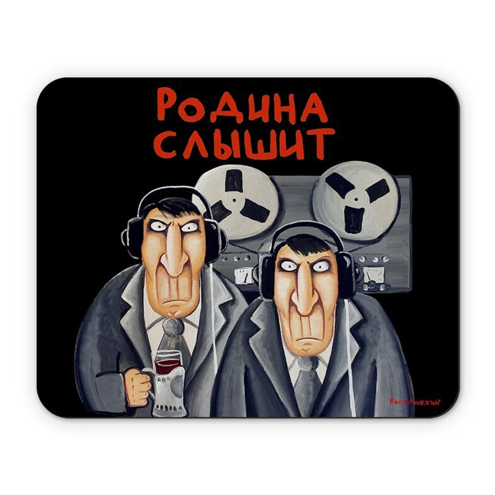 Коврик для компьютерной мышки "Родина слышит"