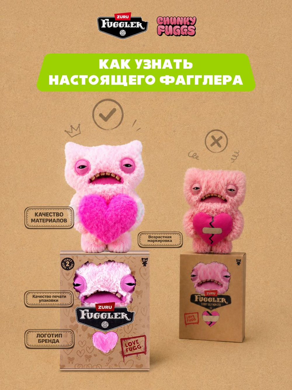 Мягкая игрушка Fuggler 15797G