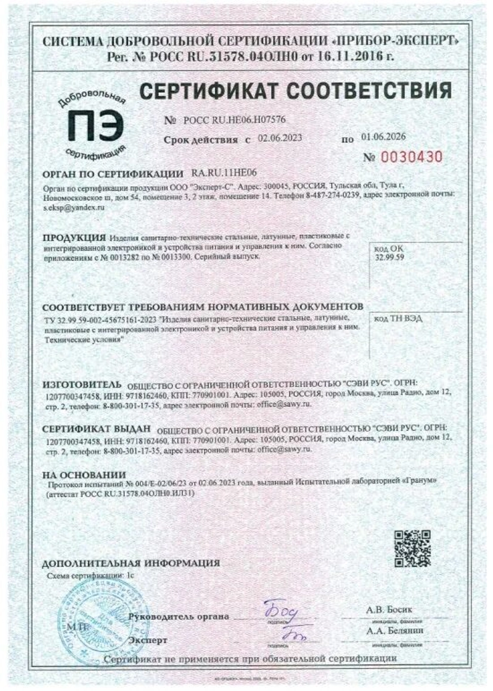Душ нажимной порционный со стойкой и ручной лейкой SAWY NDSS 01 UM