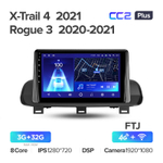 Teyes CC2 Plus 9" для Nissan X-Trail 4 2021