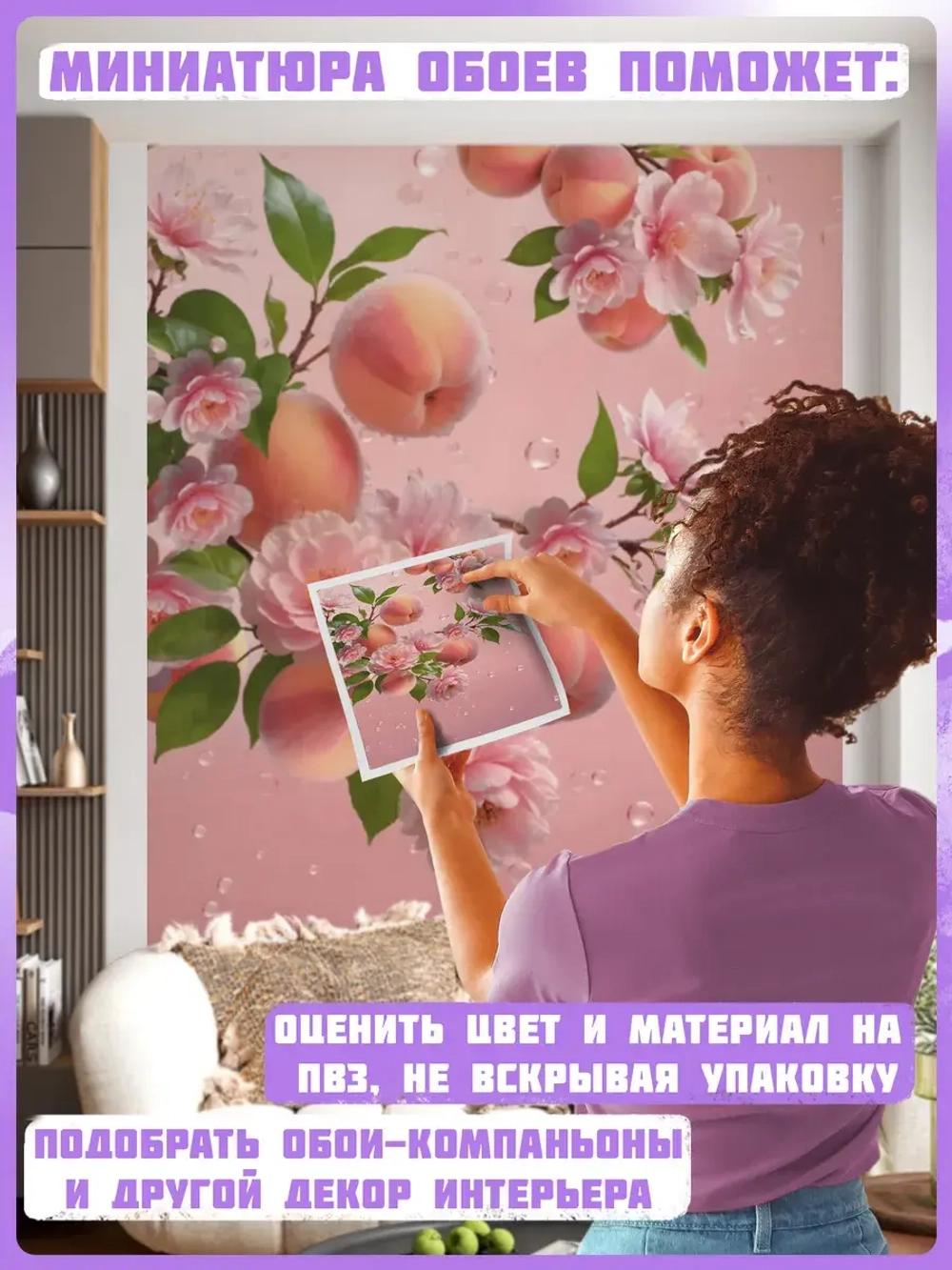 3D Розовые фотообои на кухню фрукты и цветы
