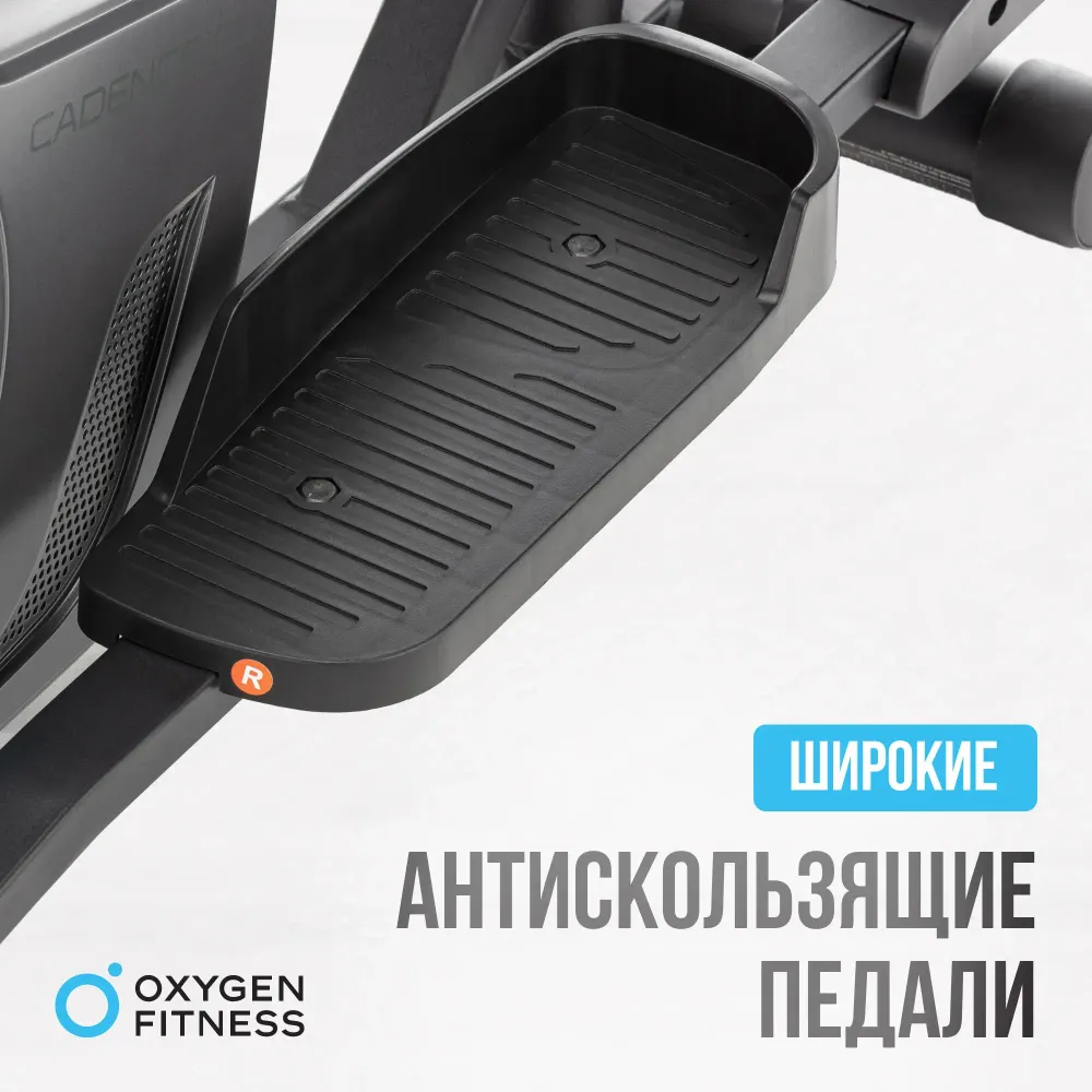 ЭЛЛИПТИЧЕСКИЙ ТРЕНАЖЕР ДОМАШНИЙ OXYGEN FITNESS CADENCE EL