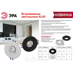 Светильник встраиваемый алюминиевый ЭРА KL83 BK под лампу MR16 GU5.3 черный | Алюминиевые встраиваемые светильники