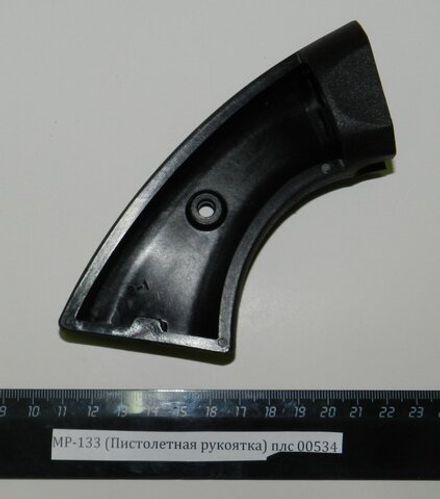 МР-133 (Рукоятка пистолетная) пластик. 00534