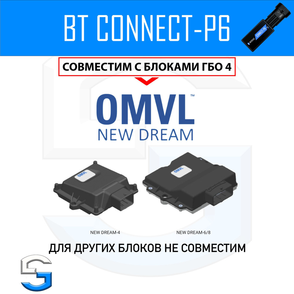 Bluetooth адаптер CONNECT-P6 для ГБО OMVL NEW DREAM (MTM) разъем 3 пин