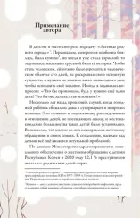 Ангел лунного света кумихо