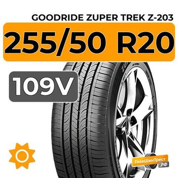 Goodride Zuper Trek Z-203 255/50 R20 109V XL