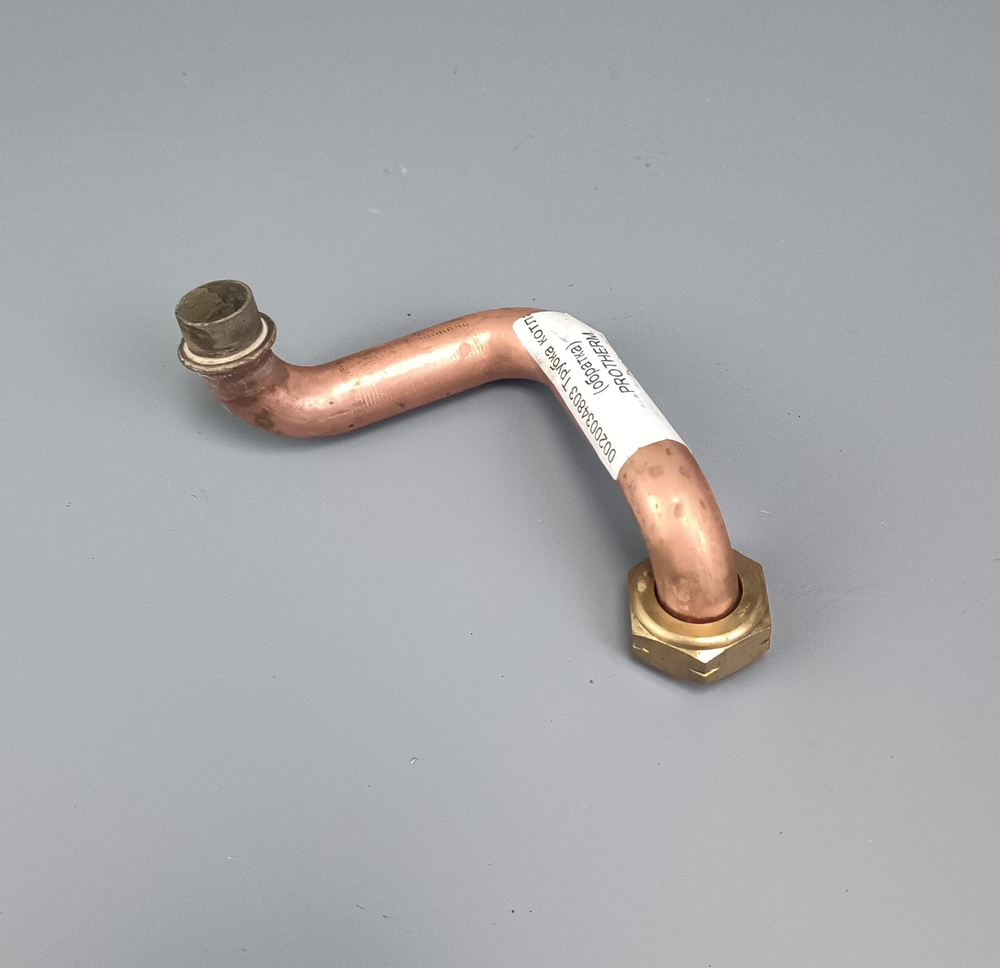 Б/У Трубка обратки для котлов PROTHERM Скат арт. 0020034803
