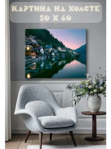 Картина на стену 40 X 50 Дома у озера
