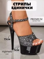Стрипы единички