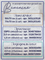 Пододеяльник евро 200х220 см 100% хлопок