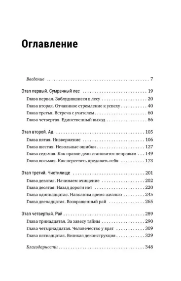 Собрать по кусочкам. Книга для тех, кто запутался, устал, перегорел