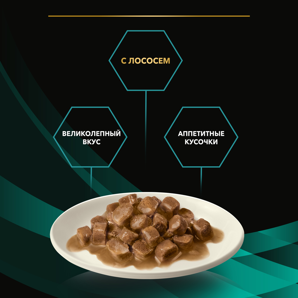 Паучи PRO PLAN VETERINARY DIETS EN Gastrointestinal при расстройствах пищеварения с лососем в соусе 85 г