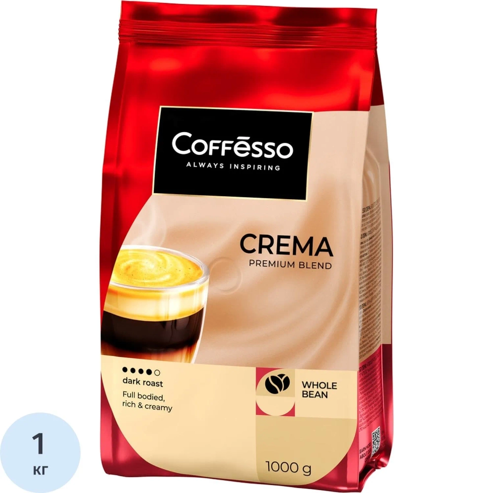 Кофе Coffesso Crema в зернах, Premium Blend,темная обжарка, 1кг 102486