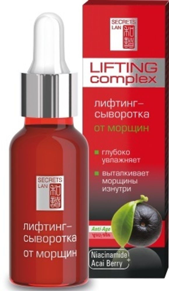 Сыворотка Секреты Лан Acai Berry лифтинг 20 мл