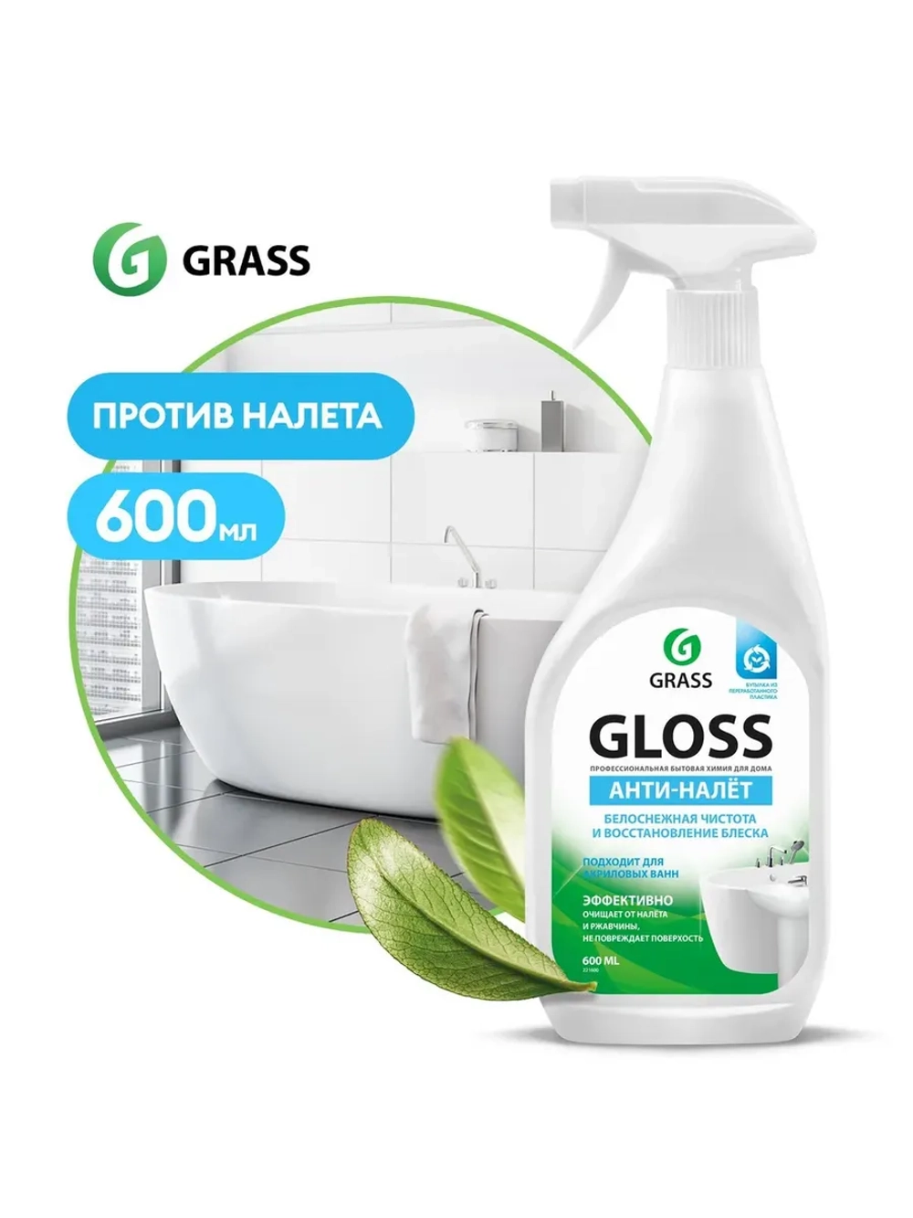 Набор для уборки Azelit Казан + Gloss + Torus спрей 600 мл