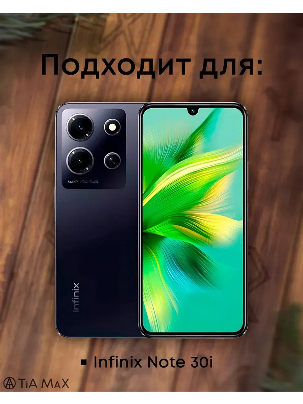 Чехол на Infinix NOTE 30i с принтом