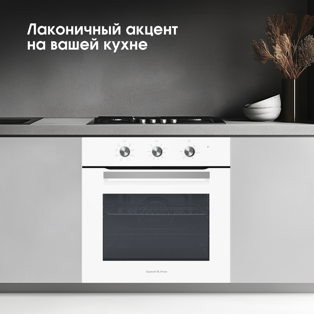 Электрический духовой шкаф Zigmund & Shtain E 176 W