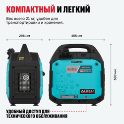 Инверторный генератор ALTECO AEG 3700i MS