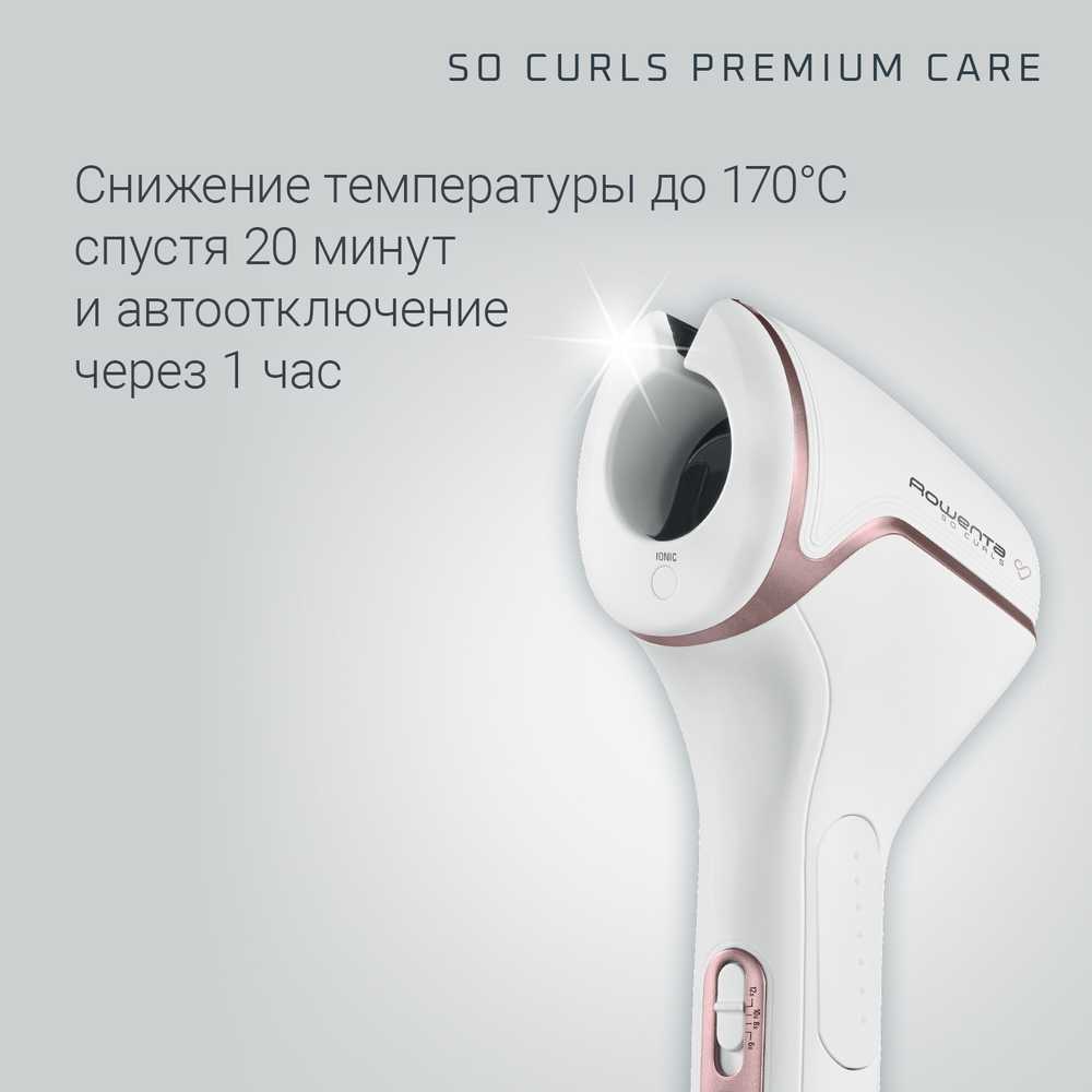 Автоматическая плойка Rowenta So Curls Premium Care CF3730F0