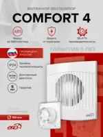 COMFORT