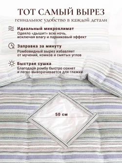 Пододеяльник с вырезом ромб 2-сп без молнии 175х215 см