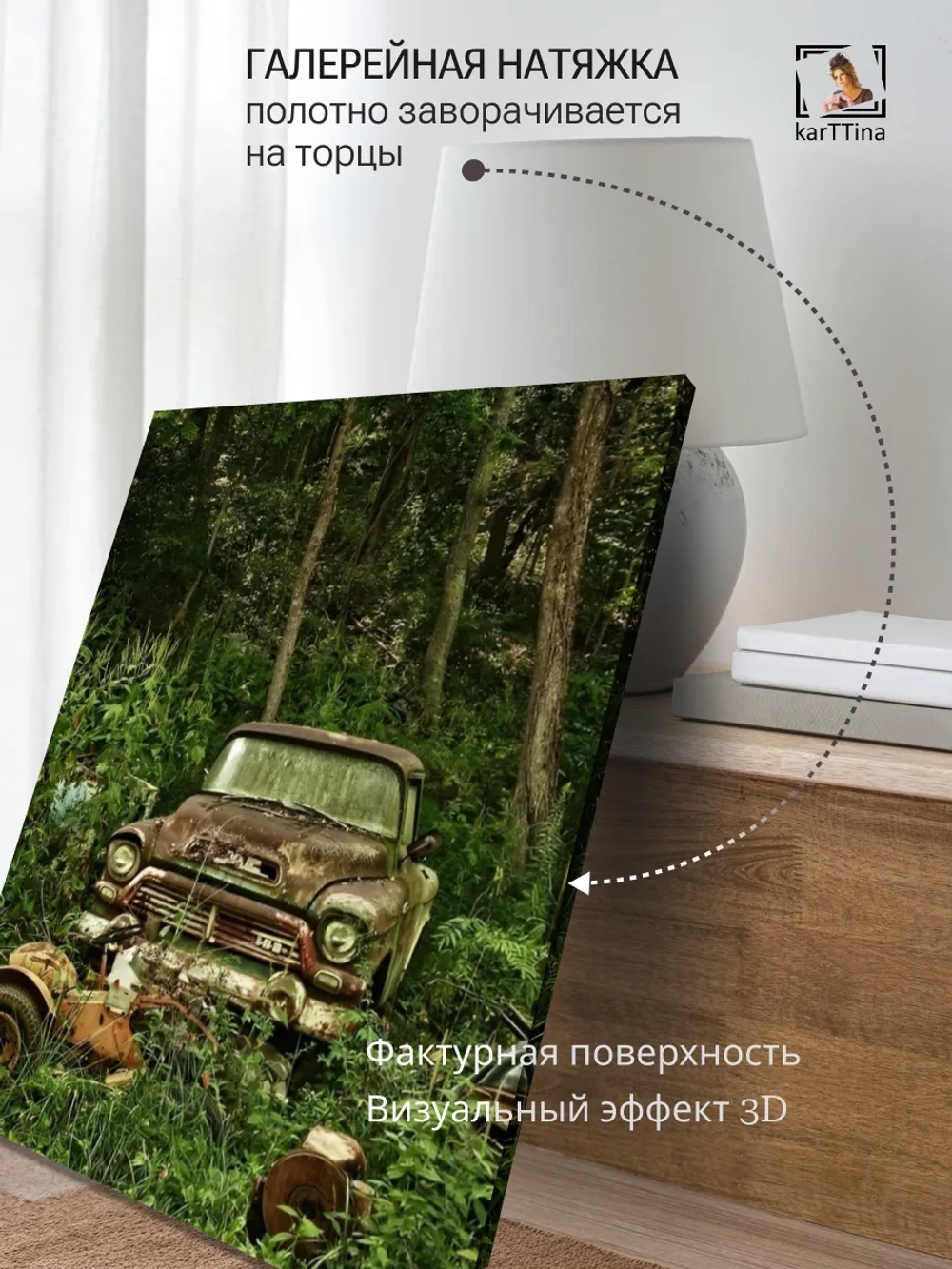 Картина на стену "Металлолом" 50х70см 1шт.